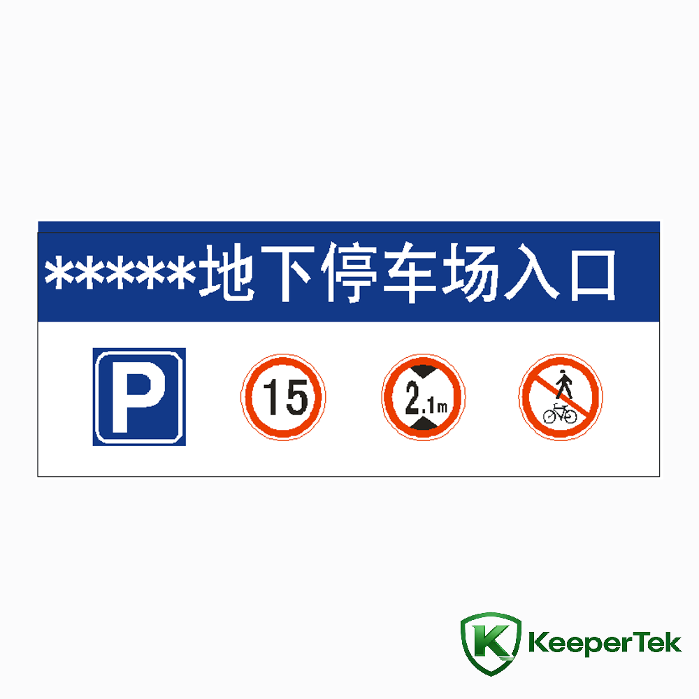Otopark girişi portal tabelası KT-CAS18